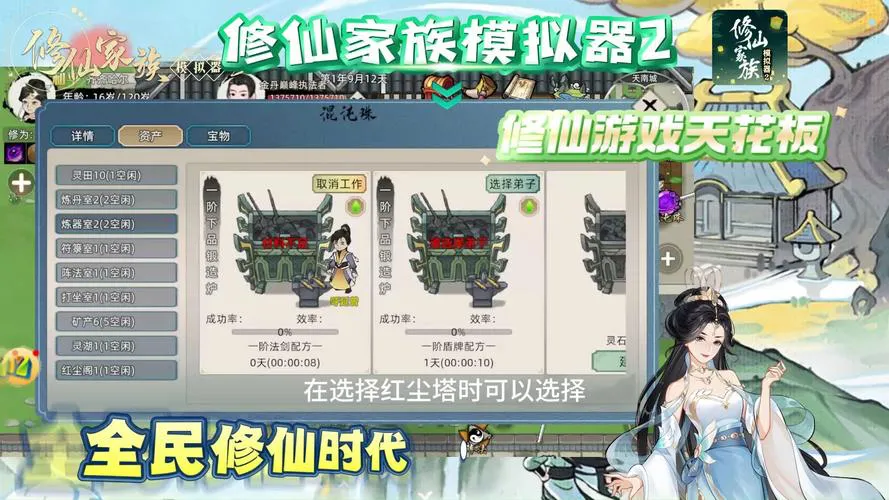 修仙游戏单机破解版怎么下？手把手教你畅玩！