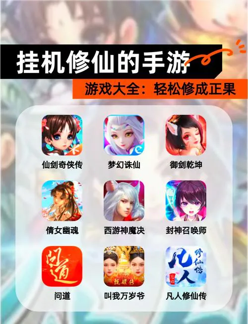 修仙游戏单机破解版怎么下？手把手教你畅玩！
