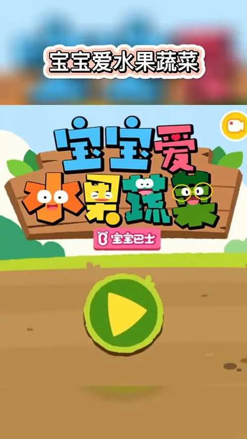 儿童单机游戏大全：不花钱也能让孩子玩得开心！