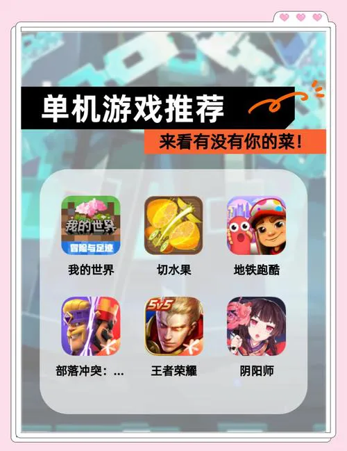 免流量游戏单机游戏大全，不耗流量的都在这！