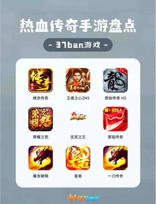 免费单机传奇游戏怎么下载？手把手教你快速上手！