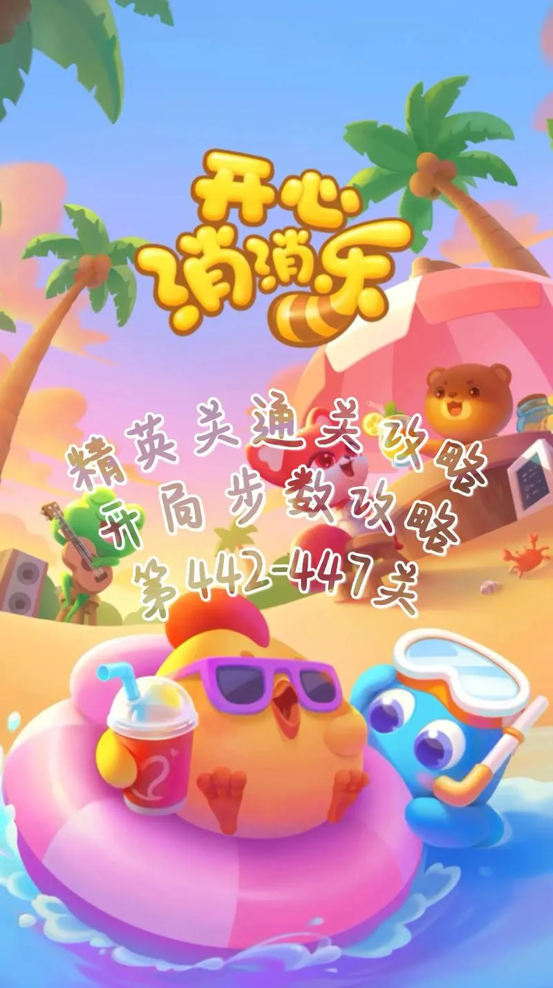 免费单机消消乐小游戏推荐，不联网也能畅玩！