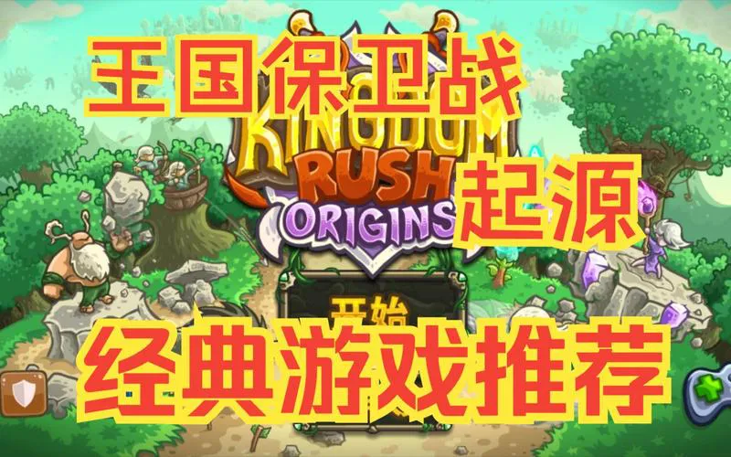 免费单机游戏下载大全中文版，哪些游戏最耐玩？