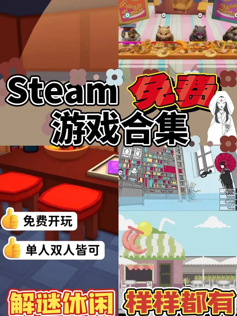 免费单机游戏大全：不花钱也能玩嗨的游戏都在这！