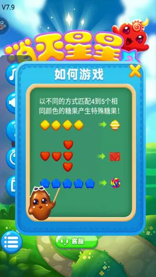 免费单机游戏消灭星星无限版，一次消到爽！