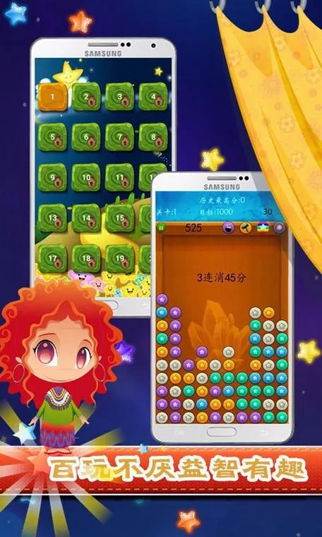 免费单机游戏消灭星星无限版，一次消到爽！