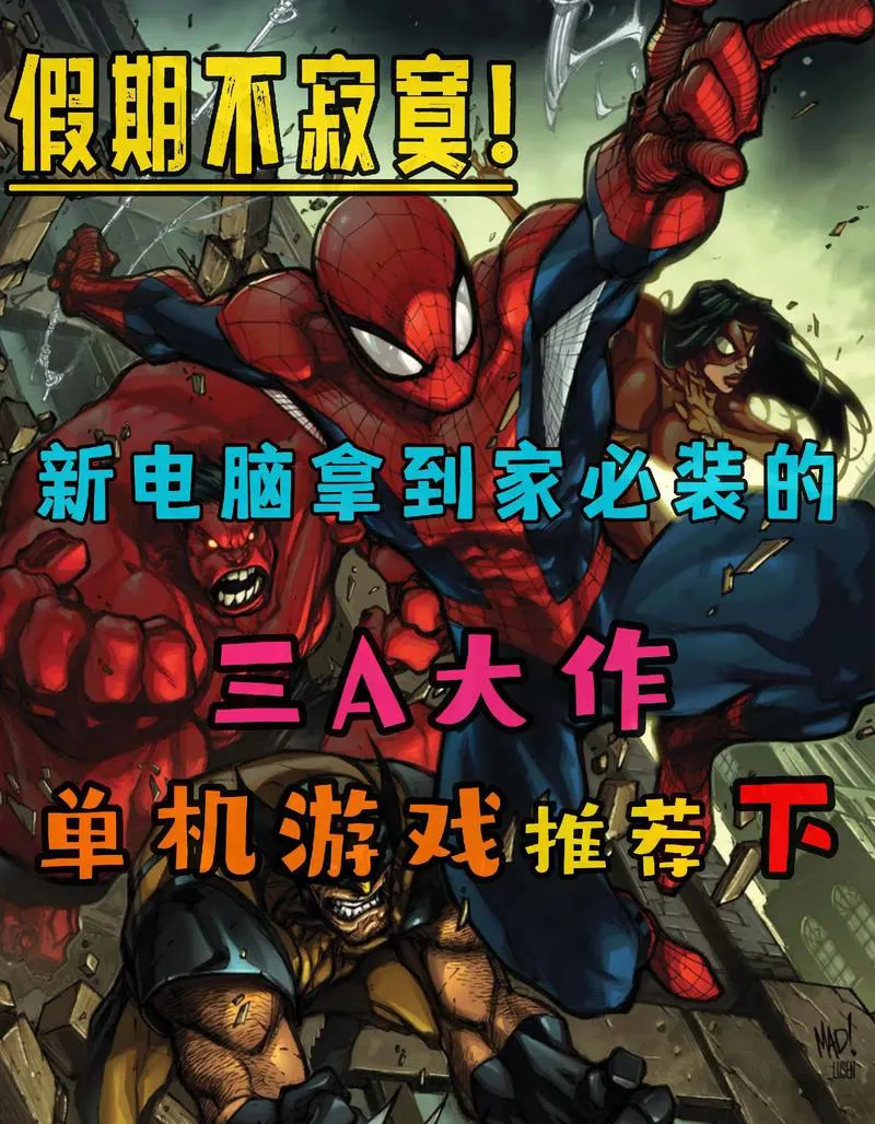 免费单机破解版游戏大全！热门游戏一次性玩个够！