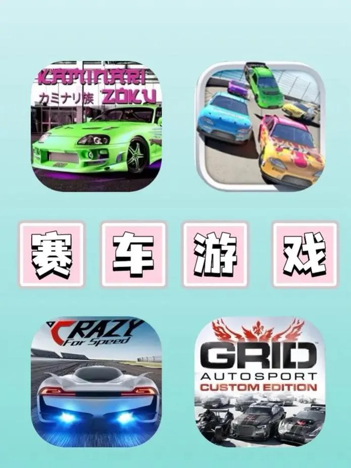 免费单机赛车游戏大全：飙车族必看的热门游戏推荐！