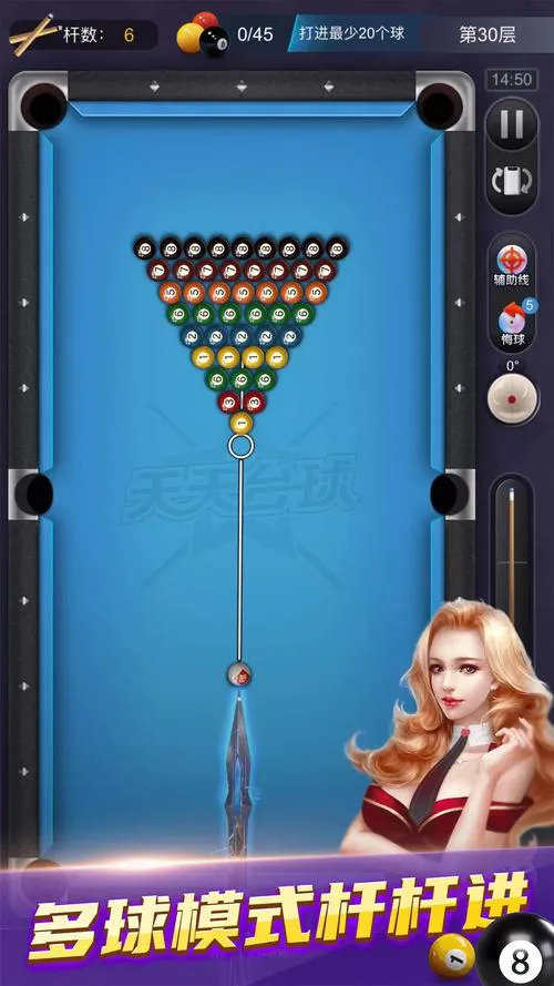 免费台球单机游戏手机版，随时随地享受桌球乐趣！
