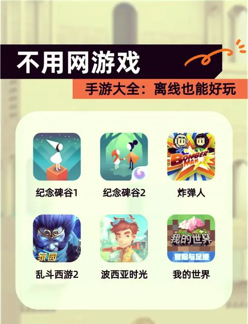 免费安卓单机游戏平台，不花钱也能畅玩！