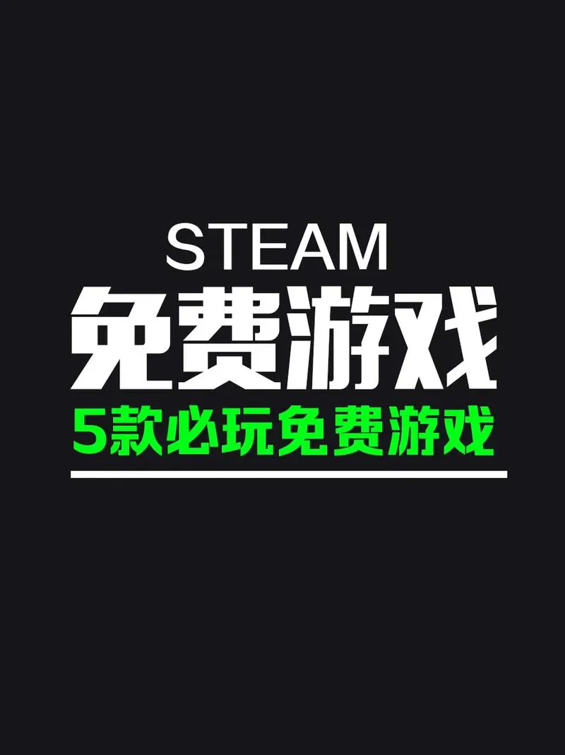 免费安卓单机游戏网站，不花钱也能玩到爽！