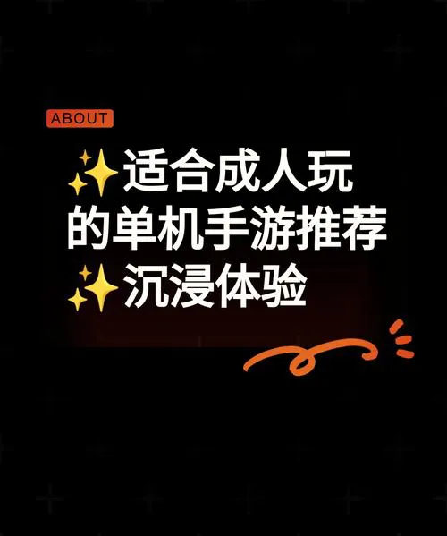 免费安卓单机游戏网站，不花钱也能玩到爽！