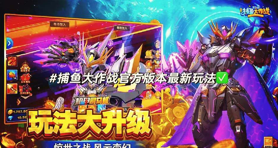 免费打鱼单机游戏下载，不花钱也能玩过瘾！