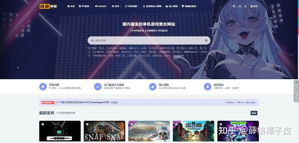 免费破解版单机游戏哪里找？这几个网站都安全！