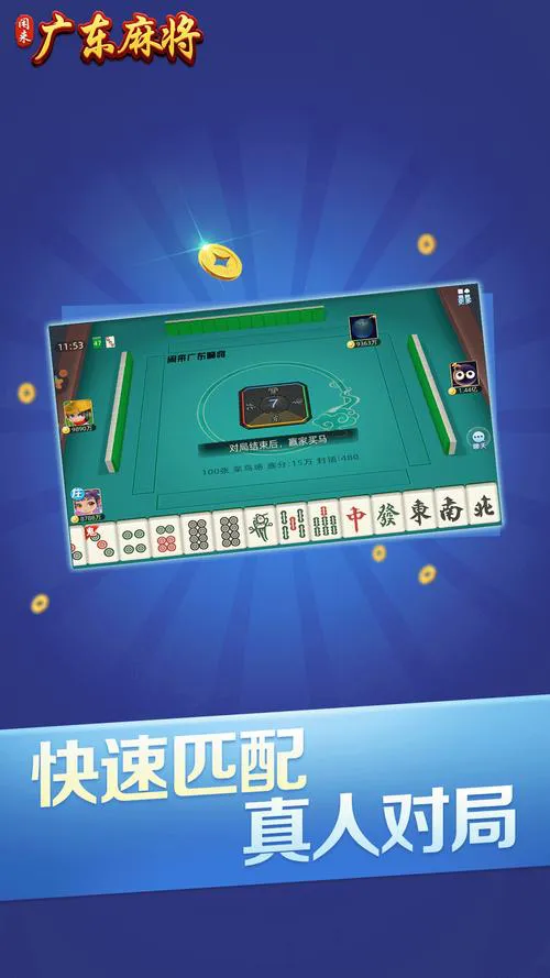 免费麻将游戏单机版哪个好？这几款好评如潮！