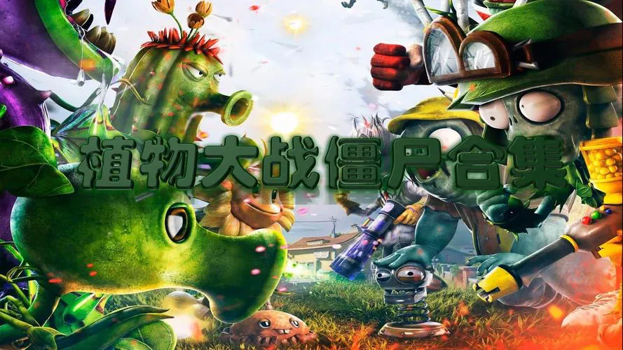全部单机破解版游戏合集，一次下载玩个够！
