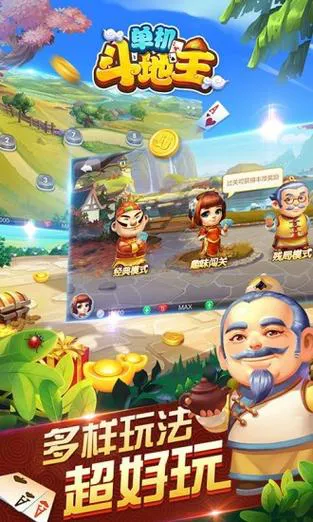 六月游戏单机斗地主安卓版怎么玩？详细规则介绍！