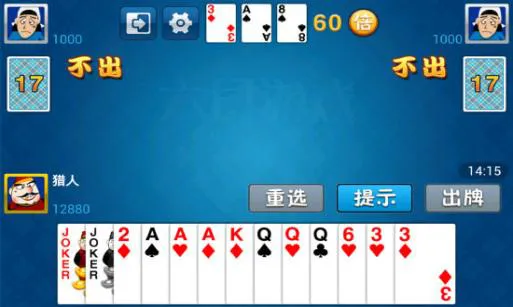 六月游戏单机斗地主安卓版怎么玩？详细规则介绍！