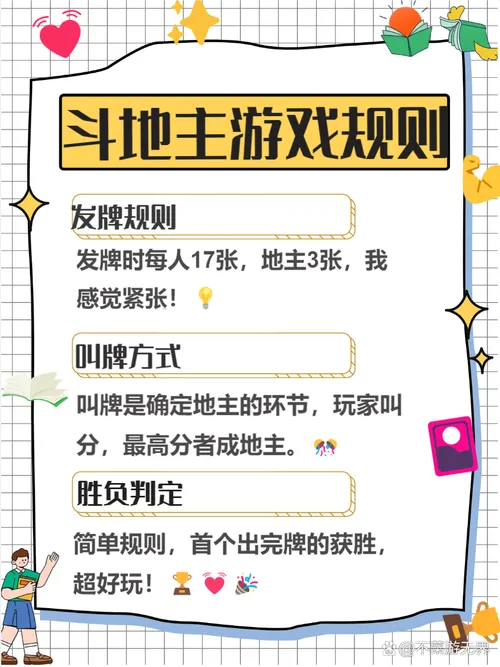 六月游戏单机斗地主安卓版怎么玩？详细规则介绍！