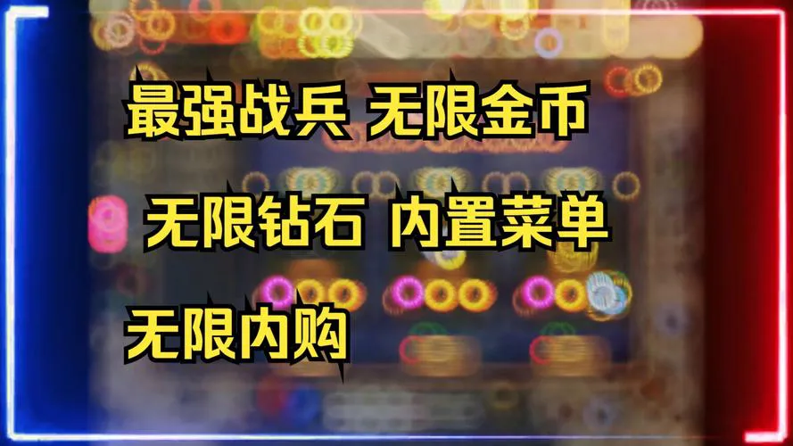 内购版单机游戏大全，无限金币钻石随便花！