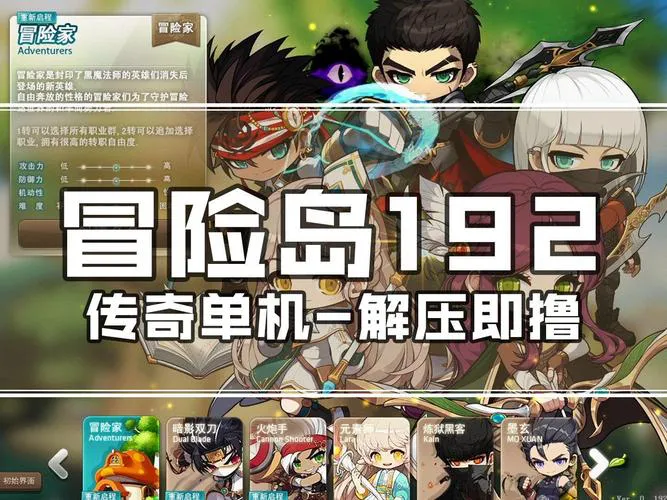 冒险岛单机游戏下载安全吗？这里有靠谱的下载链接！