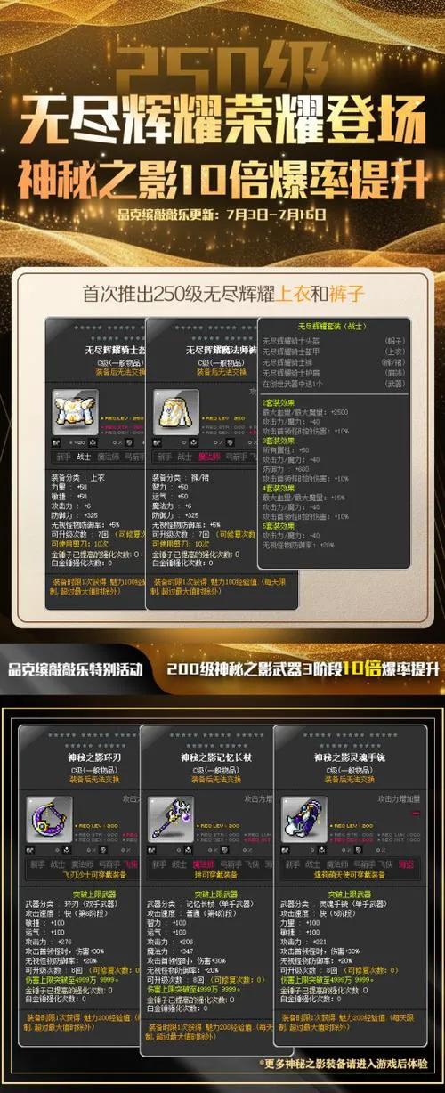 冒险岛单机版和网络版有什么区别？一篇文章告诉你！
