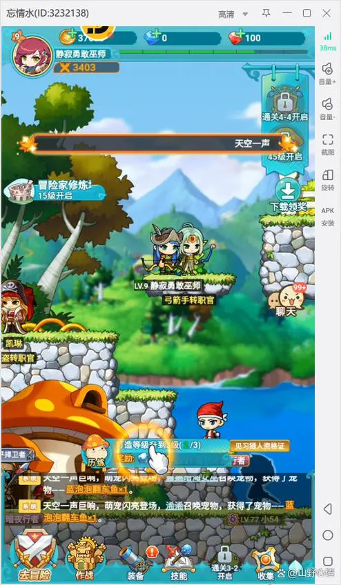 冒险岛单机版手机游戏怎么玩？新手入门攻略看这里！