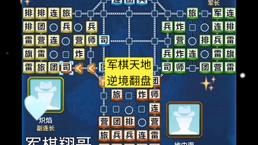 军棋游戏单机版攻略：高手教你如何百战百胜！