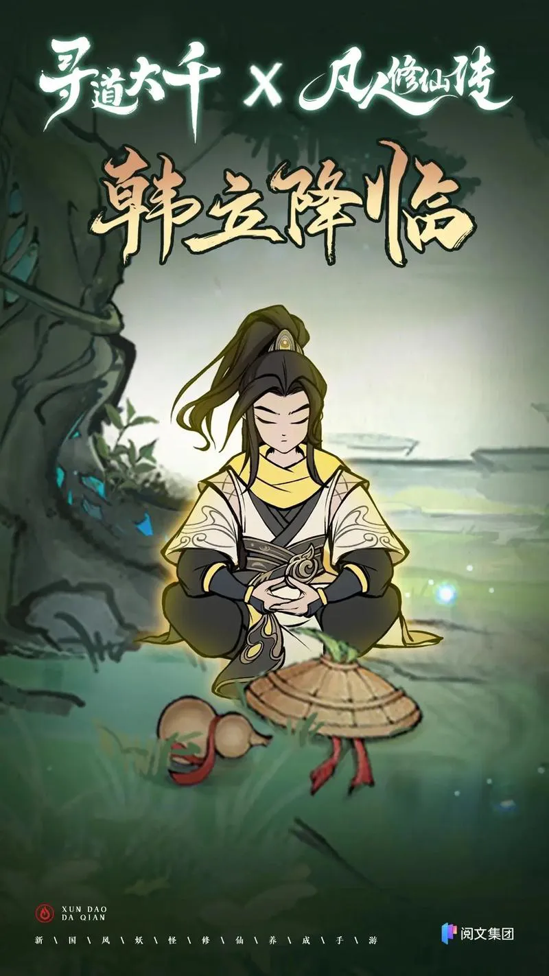 凡人修仙传单机游戏怎么玩？角色选择和技能搭配攻略！