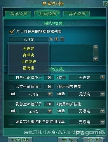 凡人修仙传游戏单机版怎么操作？键位设置与技巧分享！