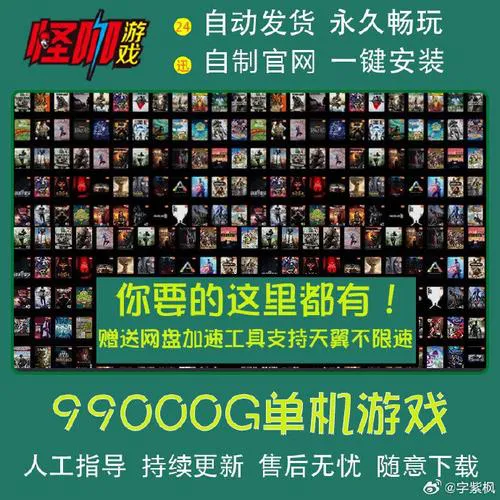 办公室单机游戏下载，这几个网站安全又靠谱！