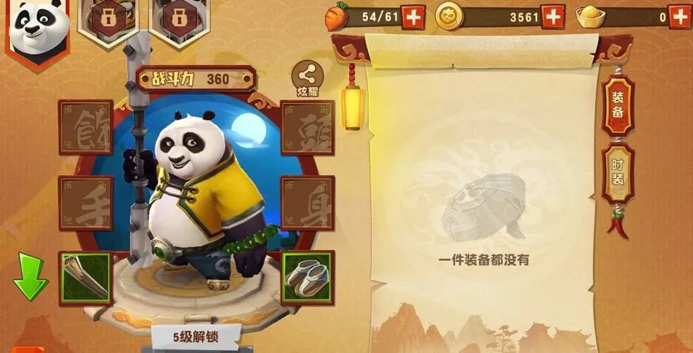功夫熊猫单机游戏下载：手把手教你安装畅玩！