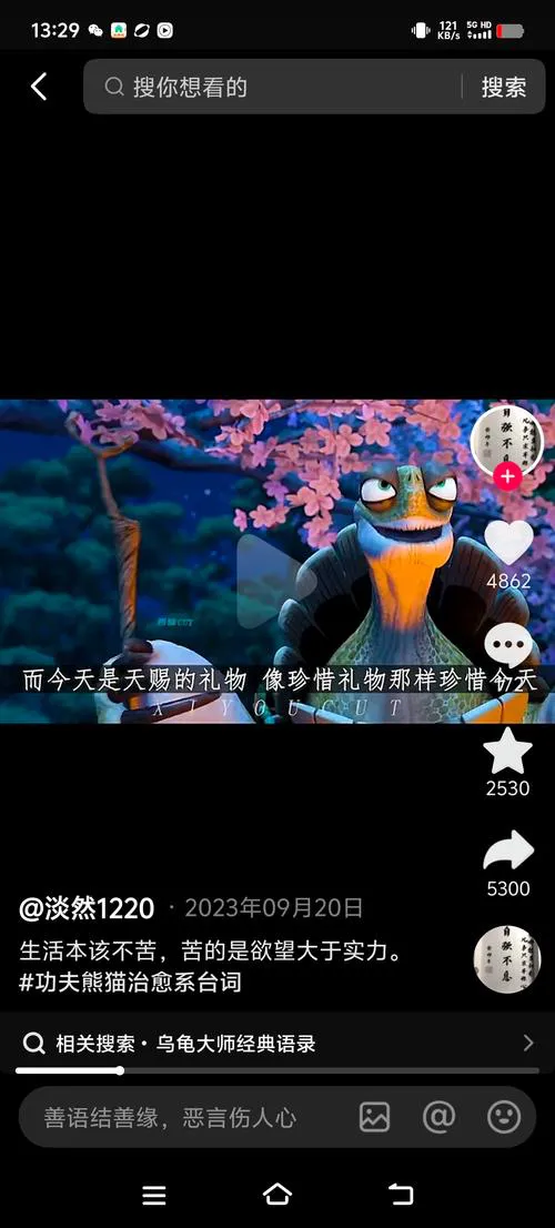 功夫熊猫单机游戏好玩吗？老玩家分享真实体验！