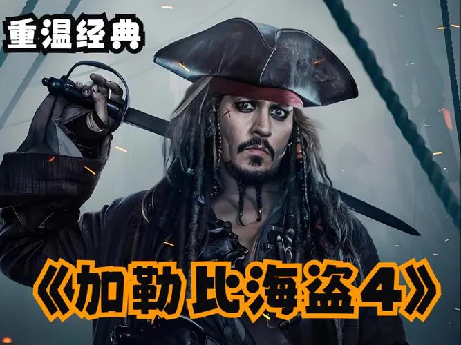 加勒比海盗单机游戏推荐，这几款千万别错过！