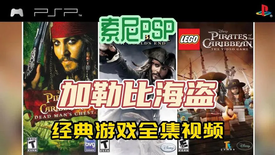 加勒比海盗游戏单机好玩吗？新手必看攻略分享！