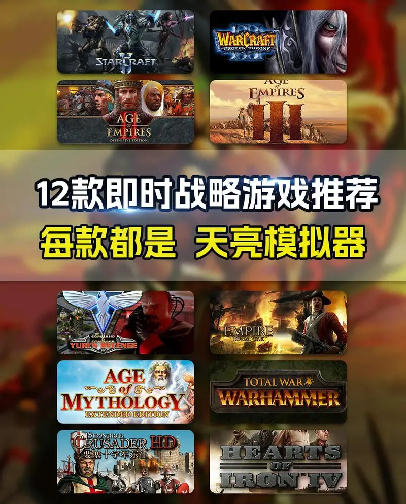 十大即时战略单机游戏推荐，新手老手都爱玩！