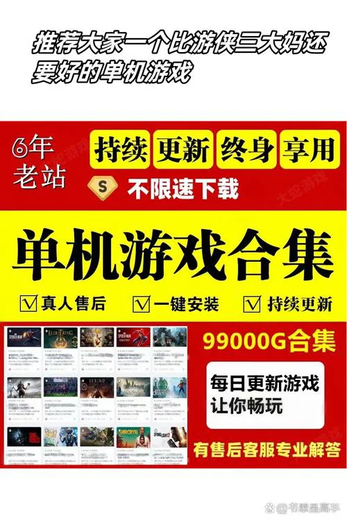 十大电脑免费单机游戏排行榜，看看有没有你喜欢的！