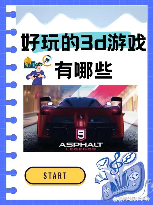 单机3d游戏推荐：盘点那些年我们一起追过的神作！