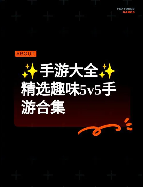单机5v5游戏怎么选？看完这篇你就全明白了！