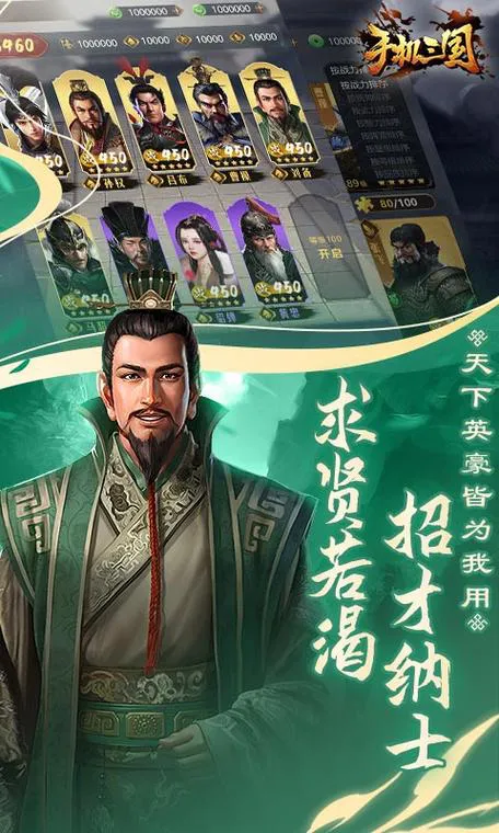 单机三国类游戏手机版，随时随地畅玩三国！