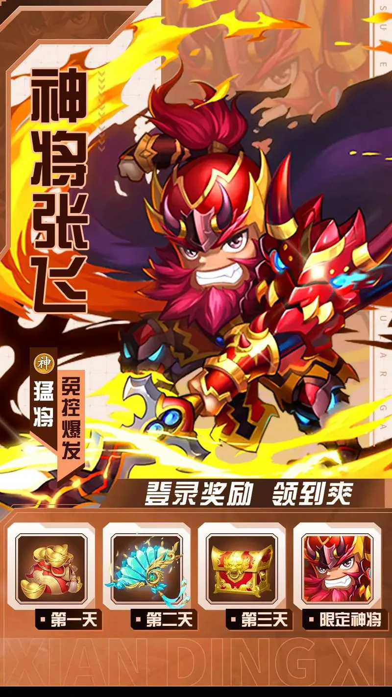 单机三国类游戏手机版，随时随地畅玩三国！