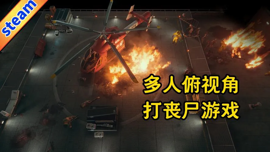 单机丧尸游戏大全：盘点那些年我们一起打过的丧尸！
