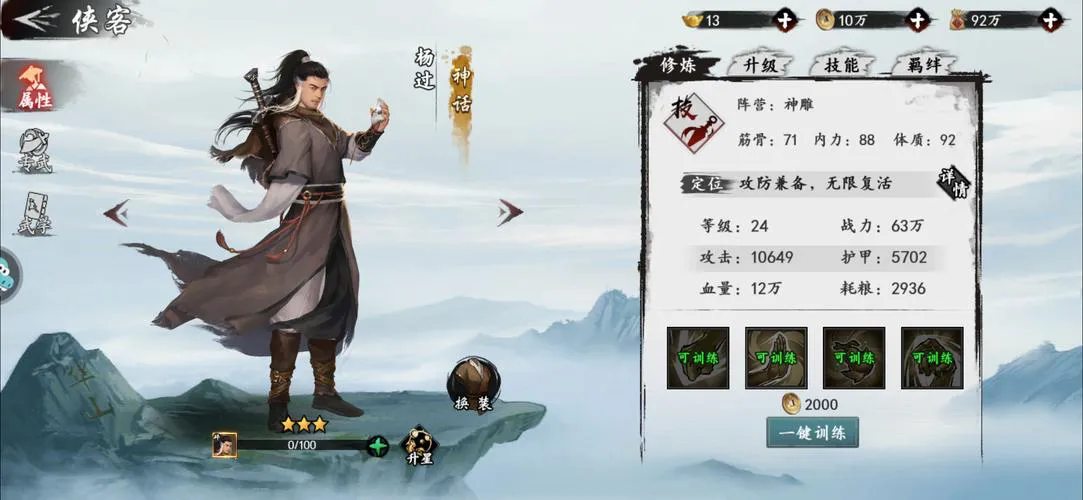单机乒乓球游戏破解版怎么玩？新手快速上手指南！