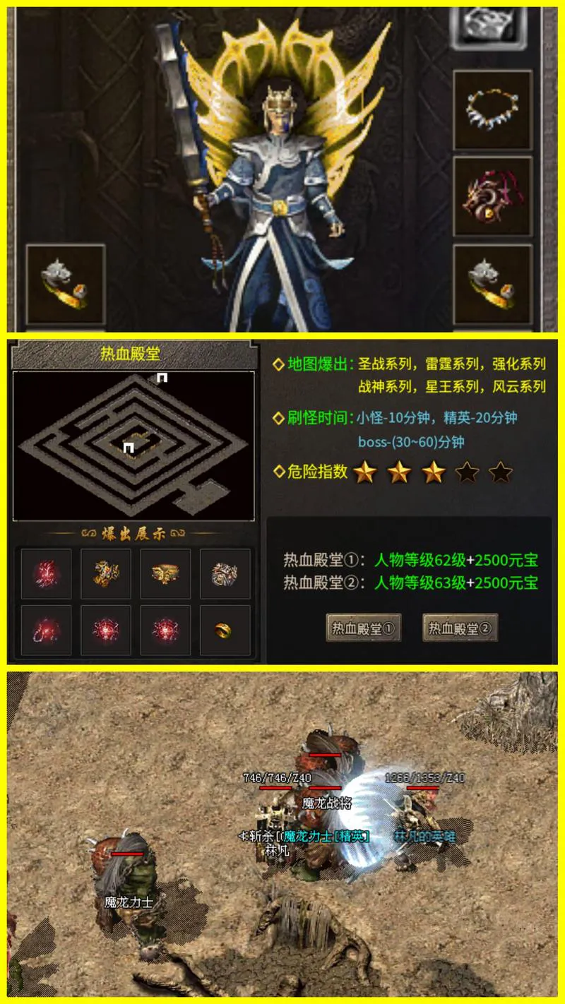 单机传奇游戏下载推荐：这几个版本口碑最好！