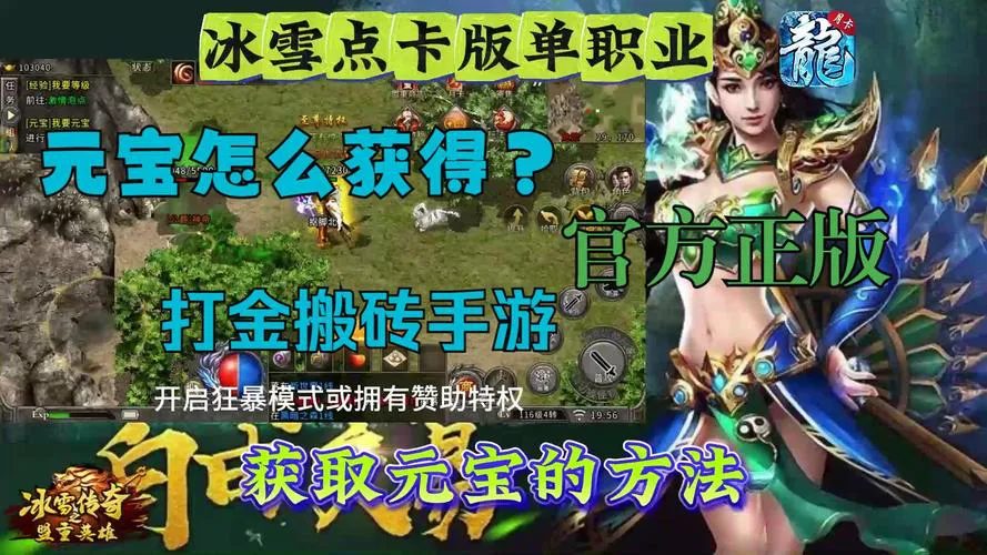 单机传奇游戏怎么玩？新手入门攻略看这里！
