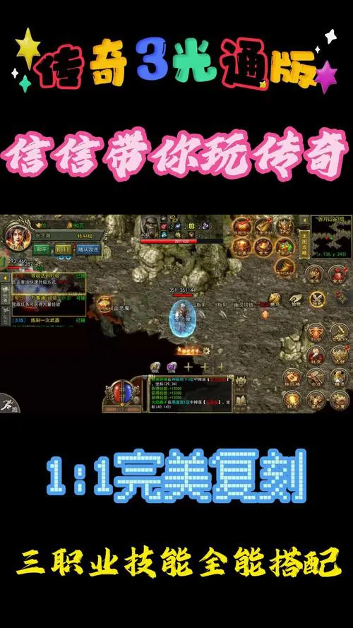 单机传奇游戏手机版怎么玩？新手必看保姆级攻略！