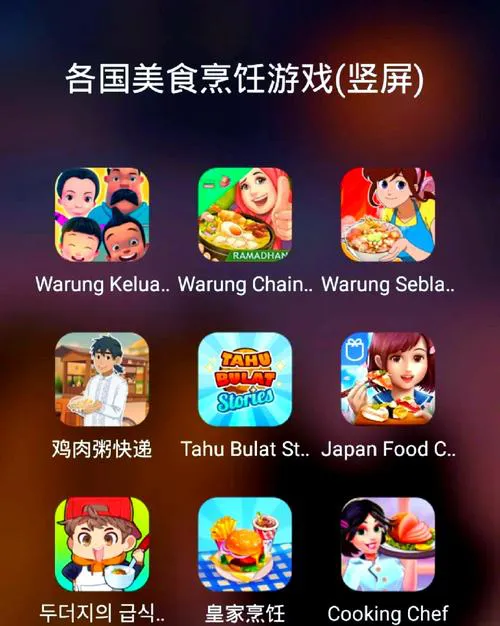 单机做饭游戏下载推荐，手机电脑都能玩！
