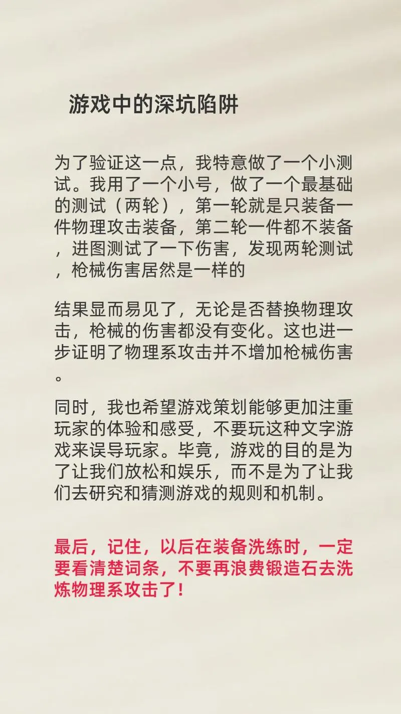 单机内购破解游戏安全吗？这份避坑指南请收好！