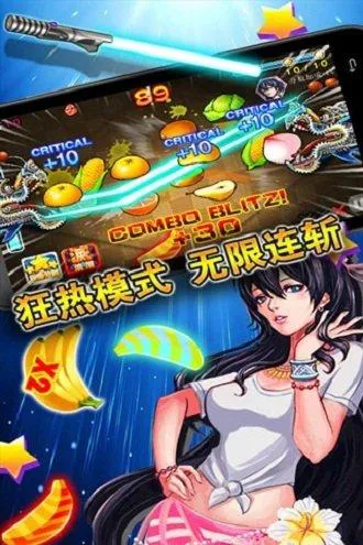 单机切水果游戏无限金币版有吗？这样玩更过瘾！