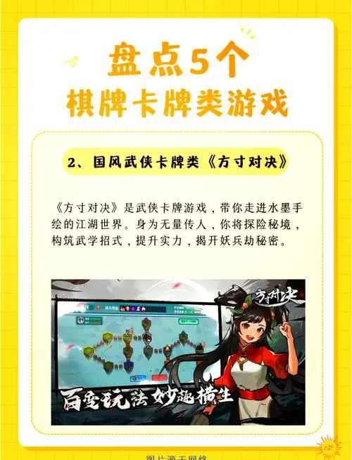 单机卡牌游戏排行榜更新啦！这几款绝对不能错过！